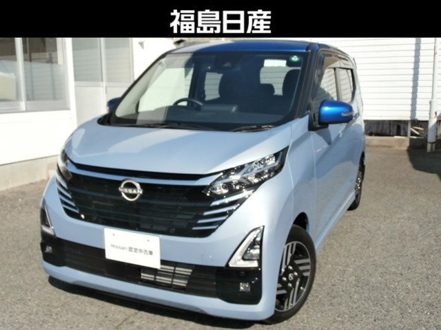 デイズ ハイウェイスターX 