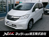 ホンダ フリード