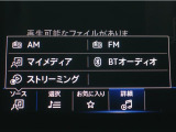 Bluetooth機能で好きな音楽が聴けるのでロングドライブの楽しさが広がります!