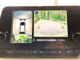 【アラウンドビューモニター】専用のカメラにより、上から見下ろしたような視点で360度クルマの周囲を確認することができます☆死角部分も確認しやすく、狭い場所での切り返しや駐車もスムーズに行えます。