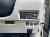 運転席右下の操作しやすい位置に各種設定ボタンがあります