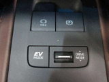 EVドライブモードで、エンジン音や排気ガスを気にすることなく走れます。早朝・深夜や屋内の駐車場などで重宝しますよ♪