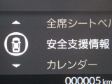 ★安全運転支援システム★搭載されているHonda SENSINGの設定ができます