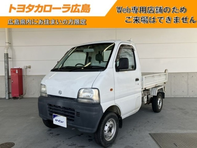 キャリイ ダンプ 