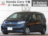 ホンダカーズ千葉U-Select松ヶ丘へようこそ!! 当社お墨付き車両!!お薦めでの一台です!!フリードプラスハイブリッド☆G・ホンダセンシング☆ぜひこの機会にご検討ください!!