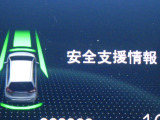 ★安全運転支援システム★搭載されているHonda SENSINGの設定ができます