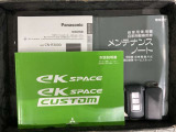 スマートキーは鍵をバッグに入れたままでもドアロックの開閉やエンジンのON・OFFができます。夜間や雨の日も鍵を探さなくて良いので便利です。