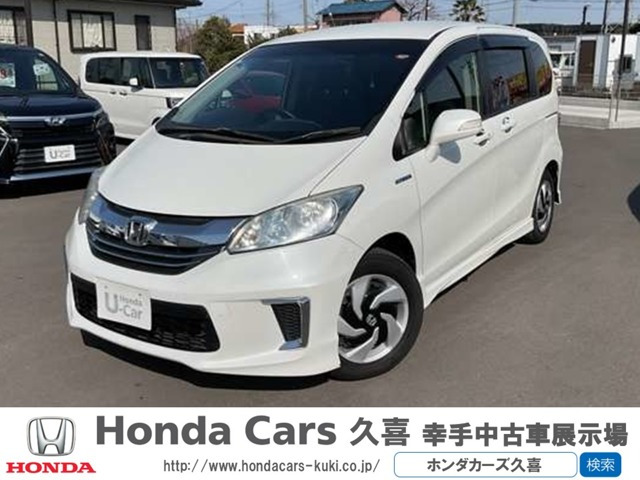 フリードハイブリッド 1.5 ジャストセレクション 