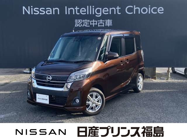 デイズルークス ハイウェイスター Xターボ 