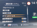 運転支援システムです。