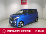 日産 デイズ