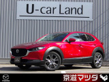 マツダ CX-30