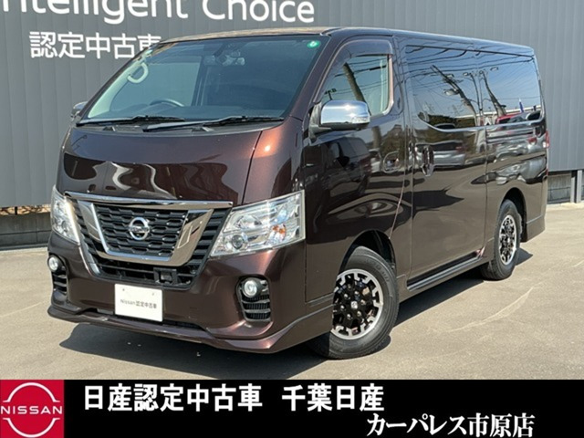 NV350キャラバン 2.0 プレミアムGX ロング アーバンクロム 