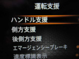 運転支援システムは充実です♪♪『LDW』(側方警報)/『LDP』(側方制御)/『BSW』(後側方警報)/『BSⅰ』(後側方制御)を装備♪♪