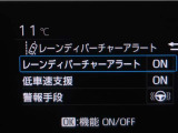 レーンディパーチャーアラートとは車線、又は走路からの逸脱の可能性を警告すると共に、車線、又は走路からの逸脱を避けるためのハンドル操作の一部を支援する機能です。詳細は販売店スタッフまでお尋ね下さい。