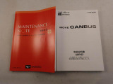 取扱説明書・保証書 車の使い方や、これまでの整備歴をご確認頂けます。