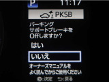 サポカーSとは、緊急ブレーキに加えて、高齢者に多いと言われている踏み間違い事故防止をサポートする機能です。詳しくは販売店スタッフまでお尋ね下さい。
