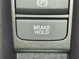 【オートマチックブレーキホールド】システムがONのとき、信号待ちなどの停止中に、ブレーキペダルから足を離してもブレーキがかかったまま保持されます!
