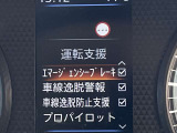 被害軽減ブレーキなど様々な運転支援装置装備です!