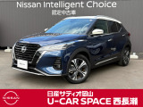 ご覧頂きまして誠にありがとうございます! 日産サティオ岡山 U-CAR SPACE西長瀬グランドオープンだけの!キックス X(e-POWER) をご紹介いたします!!