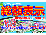 お支払総額74.9万円には、点検整備代、自動車税、自賠責保険料、重量税、名義変更代等全て含まれた価格となっております♪(※八戸ナンバーエリア内) 但し県外ナンバーや陸送が必要な場合は別途加算となります♪