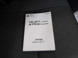 車両取扱説明書付き!