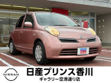 日産 マーチ