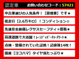カムリ 2.5 WS 禁煙 記録簿14回 ヨコハマタイヤ溝たっぷり