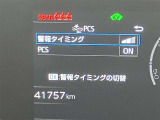 ★衝突回避支援システムが安全運転を多面的にサポートしてくれます★