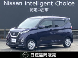日産 デイズ