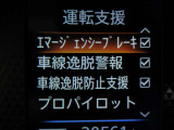 運転支援システムは充実です♪♪『LDW』(側方警報)/『LDP』(側方制御)を装備♪♪