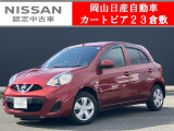 カートピア23倉敷のマーチをご覧いただき、誠にありがとうございます!当店は日産中古車クオリティショップ認定店です!
