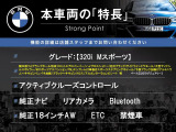 3シリーズセダン 320i Mスポーツ 