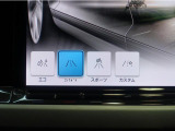 走行、使用状況に応じてドライブモードをお選びください!