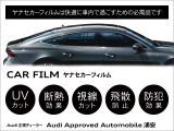 「ヤナセカーフィルム」を施工することで、「UVカット・断熱効果・視線カット・飛散防止・防犯効果」と、5つメリットがございます。詳しくは当店までお気軽にお問い合わせください。