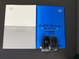 メンテナンスノート【整備記録簿】、取説も揃ってます。スマートキーはバッグなどにしまったままボタン操作でエンジンの始動・停止ができて大変便利です。