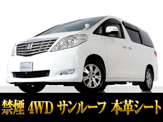 アルファード 3.5 350G Lパッケージ4WD ツインサンルーフ 4WD 本革シート 禁煙