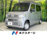 ホンダ N-VAN