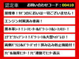 アルファード 2.4 240S Cパッケージ 黒本革 エンジン対策済 禁煙車