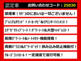 アルファード 2.4 240S Cパッケージ プレミアムサウンド リアエンタメ 禁煙車