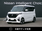 人気の軽自動車☆ルークス☆日産の先進技術の安全装置が標準装備です。