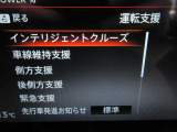 運転支援システムは充実です♪♪『LDW』(側方警報)/『LDP』(側方制御)/『BSW』(後側方警報)/『BSⅰ』(後側方制御)を装備♪♪