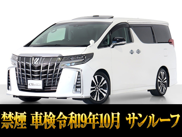 アルファード 2.5 S Cパッケージ サンルーフ 黒革シート 低走行 禁煙
