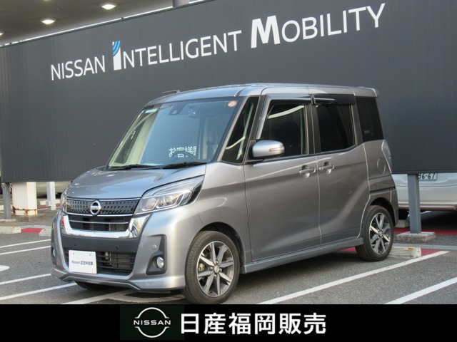 デイズルークス ハイウェイスター X 