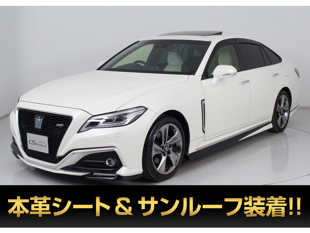 クラウンハイブリッド 2.5 RS アドバンス Four 4WDSR セーフティ 白革 フルエアロ