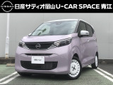 日産サティオ岡山 U-CAR SPACE青江のデイズをご覧いただき、誠にありがとうございます!