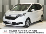 ホンダ フリード