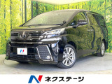 トヨタ ヴェルファイア