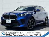 この度は私どもBMW PremiumSelection江戸川の車両をご覧頂きましてありがとうございます。