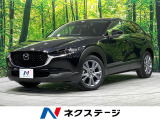 マツダ CX-30
